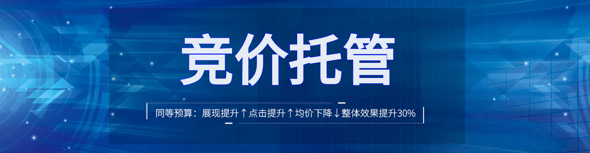 海拉尔sem优化师